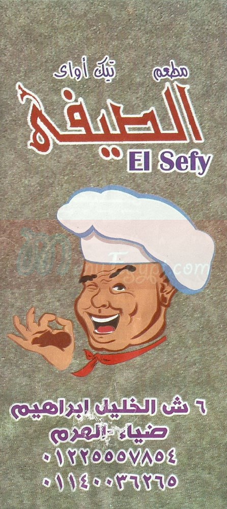 El Sefy Restaurant delivery menu